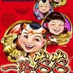 168 Fortunes thumbnail